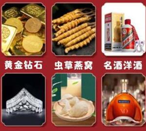 海东市回收黄金